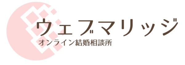 ウェブマリッジのロゴ